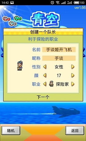 青空飛行隊內(nèi) 購破 解版 v1.6.4 安卓離線修改版 2