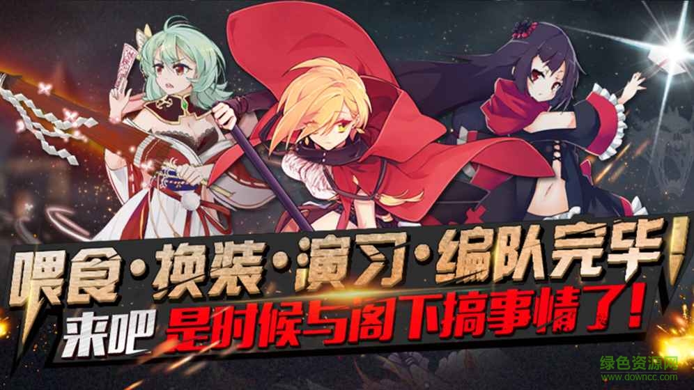 幻域神姬