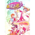 明星志愿三完整漢化版