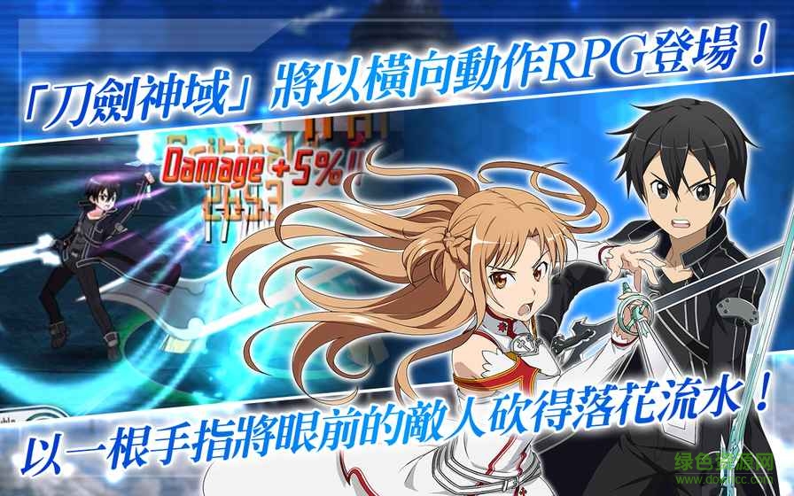 刀劍神域記憶重組美服 v2.6.1 安卓最新版 1
