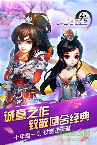 大話3之神將再世 v1.1.0 安卓版 0