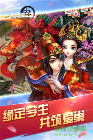 大話3之神將再世 v1.1.0 安卓版 3