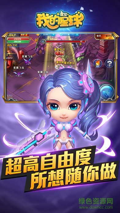 我的虛空星球手游果盤版1
