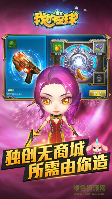 我的虛空星球手游果盤版0