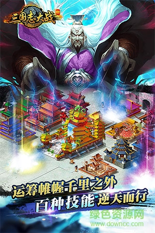 三國(guó)志大戰(zhàn) v3.20 安卓版 3