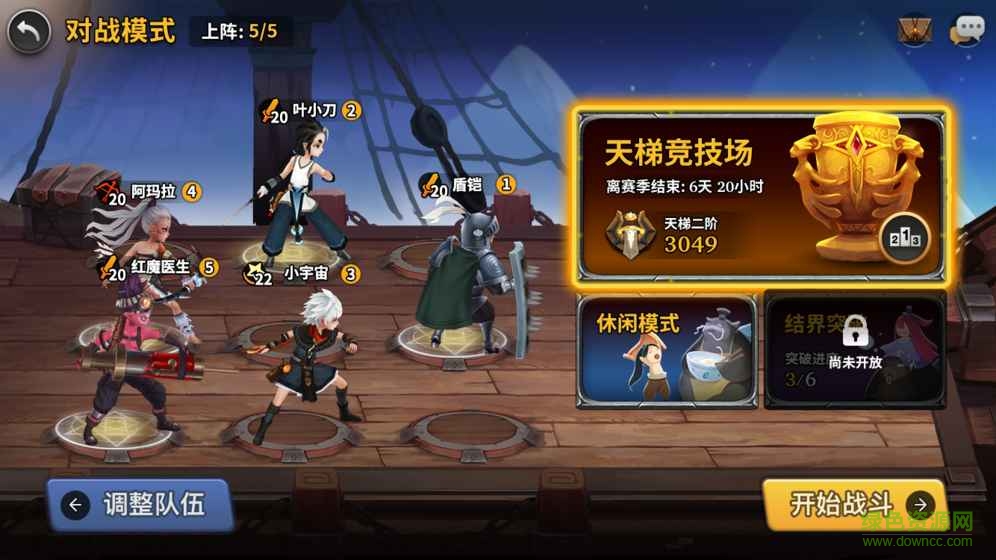星之子