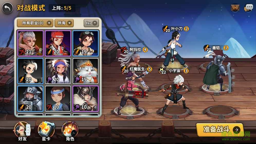 星之子游戲 v3.9.1 安卓版 1