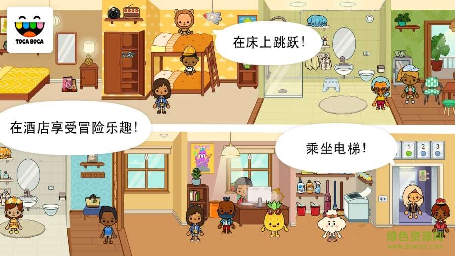 淘卡寶卡假期游戲2