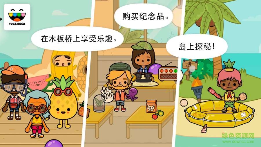 淘卡寶卡假期游戲0