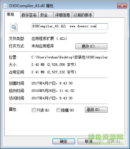 d3dcompiler43.dll  0