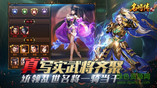 超神名將傳飛升版 v1.4.520 安卓版 0