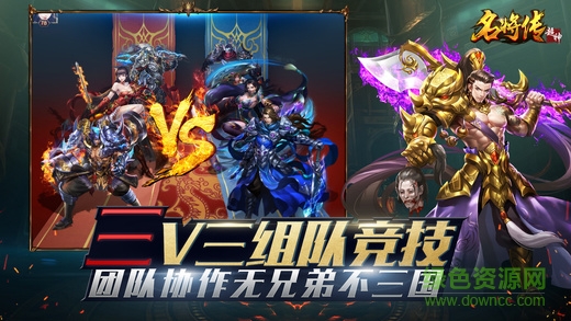 超神名將傳飛升版 v1.4.520 安卓版 1