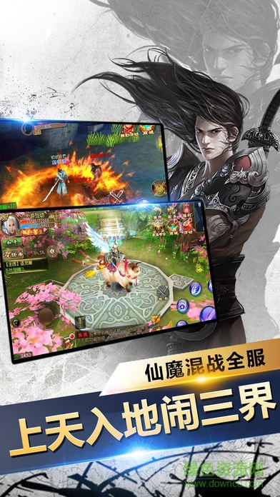 幻仙誅魔 v1.0 安卓版 1