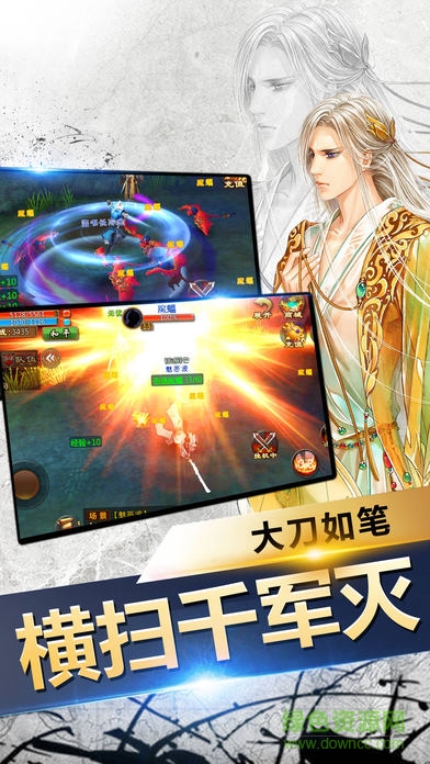 幻仙誅魔 v1.0 安卓版 2