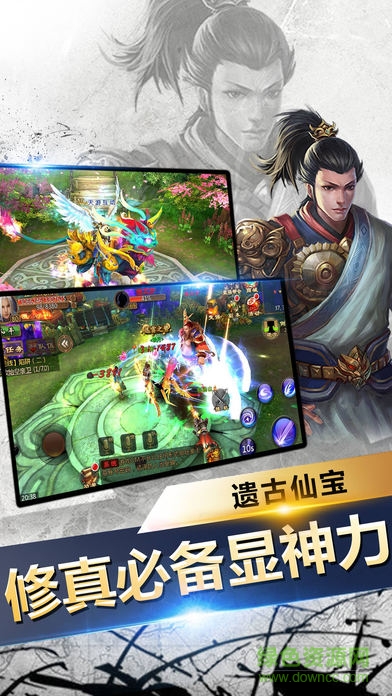 幻仙誅魔 v1.0 安卓版 3