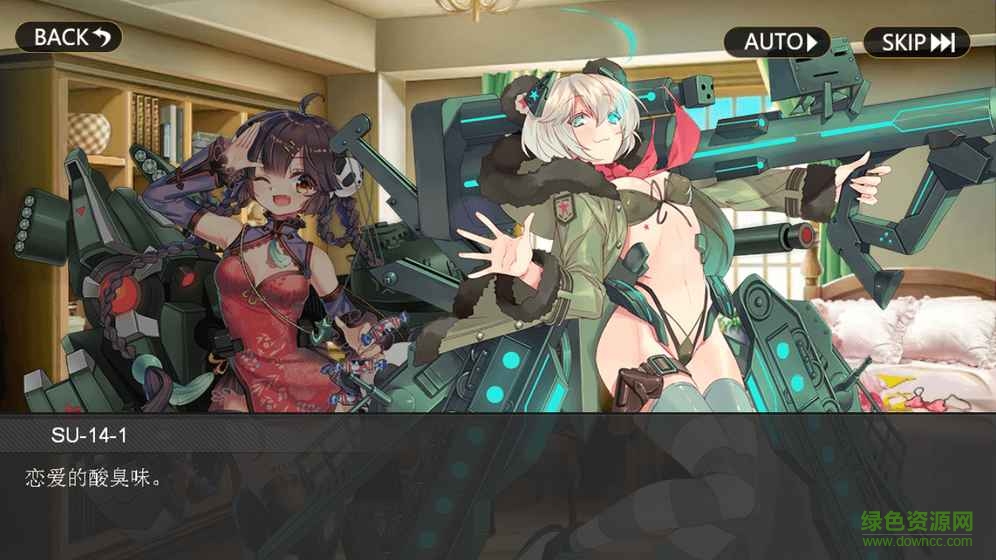 戰(zhàn)車少女手游九游版 v1.4.0 安卓版 1