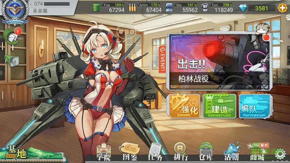 戰(zhàn)車少女九游手游