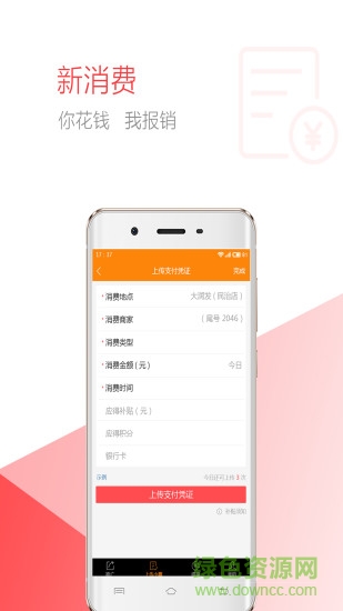 少花點手機版 v1.4.0 安卓版 3