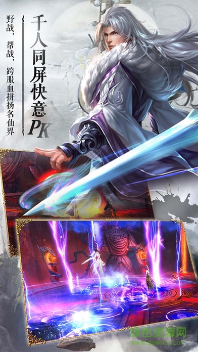 蒼穹仙緣 v1.0 安卓版 0