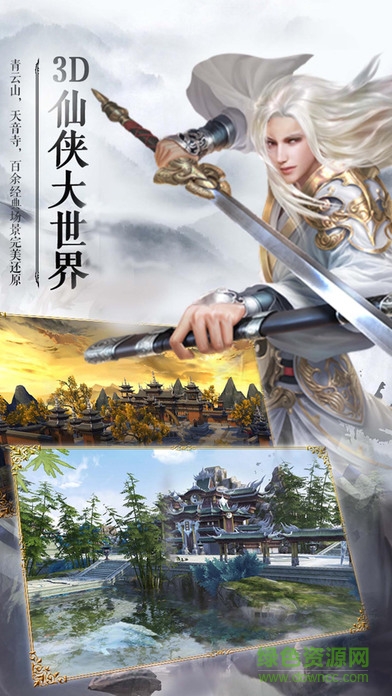 蒼穹仙緣 v1.0 安卓版 1