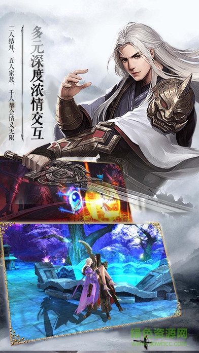 蒼穹仙緣 v1.0 安卓版 2