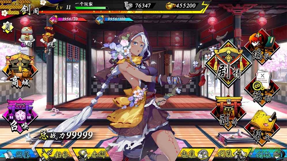 御劍物語游戲 v2.44101 安卓版 0