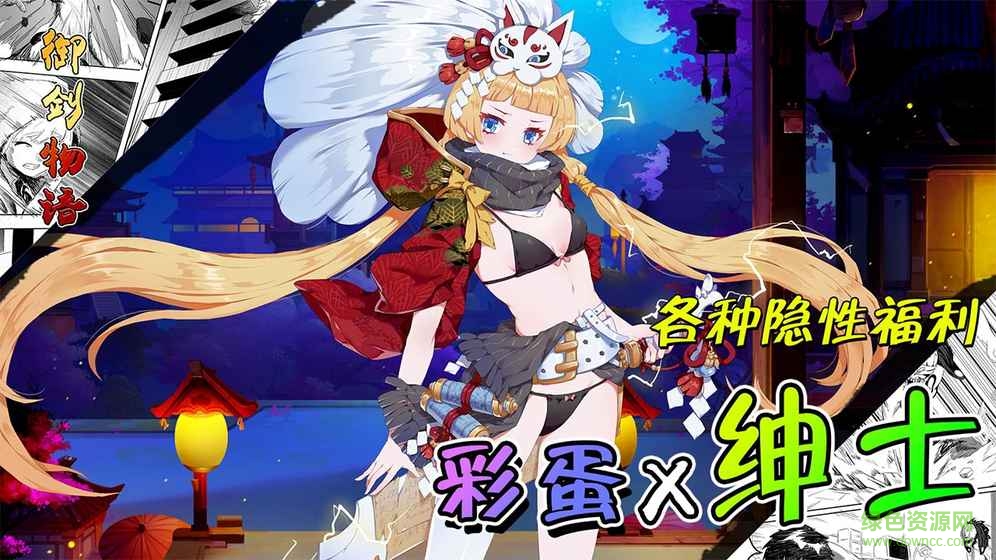 御劍物語游戲 v2.44101 安卓版 1
