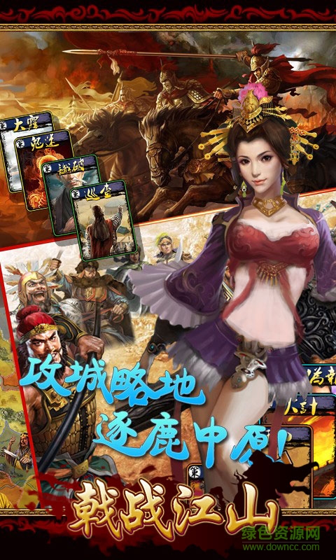 神策戰(zhàn)天游戲