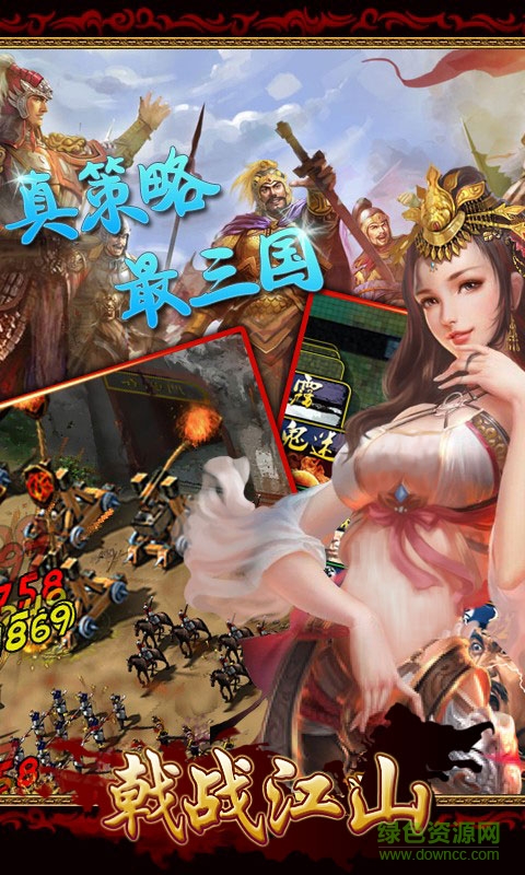 神策戰(zhàn)天 v2.2.2 安卓版 3