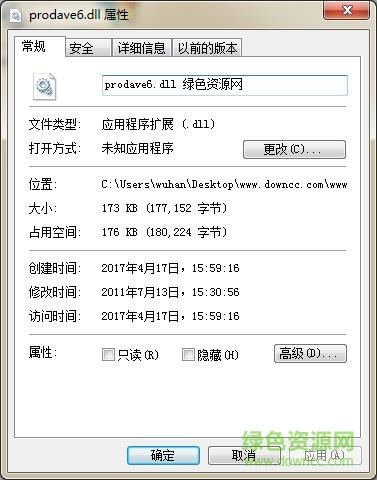 prodave6.dll文件  0