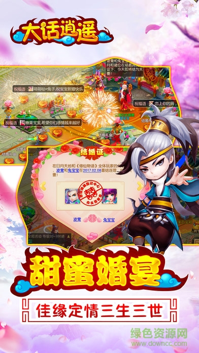 大話逍遙手游果盤版 v0.0.17 安卓版 0