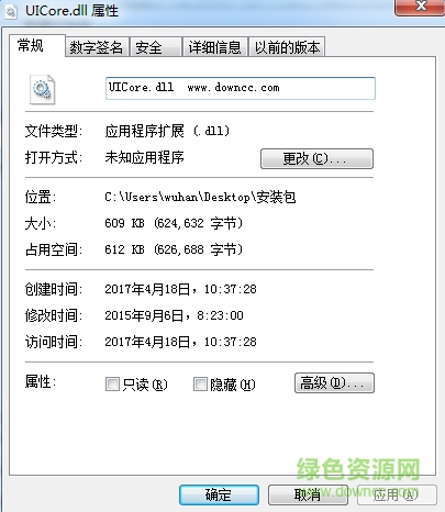 UICore.dll文件  0