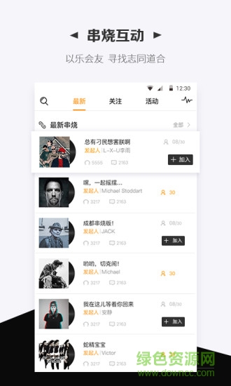 嘿啪手機(jī)版 v1.0.1 安卓版 1
