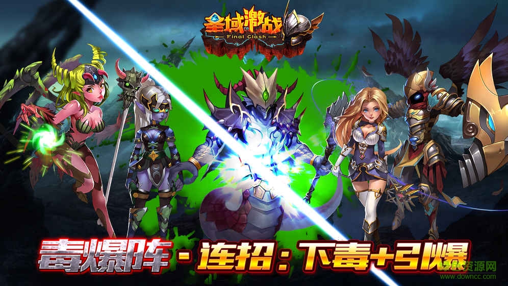 圣域激戰(zhàn)漢化 v1.0 安卓修改版 4