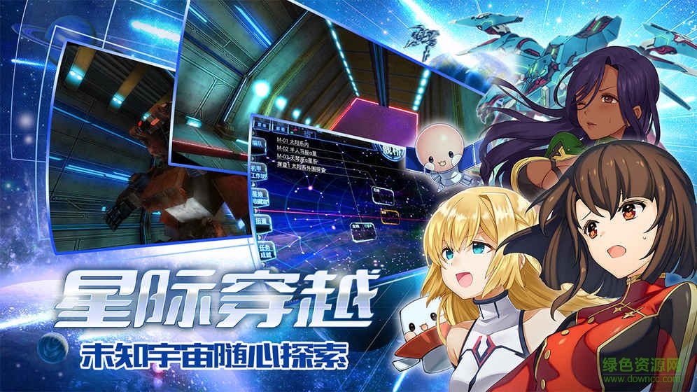 百度版星娘收藏手游1