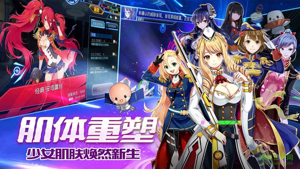 百度版星娘收藏手游3