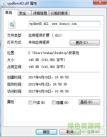vpdbm4D.dll文件  0