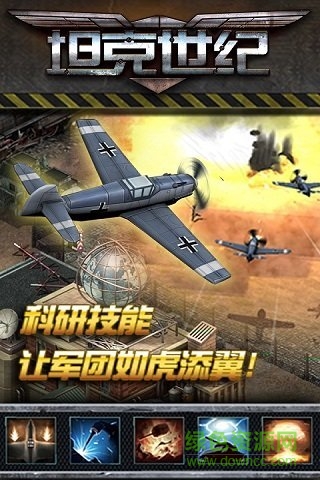 坦克世紀手機版 v1.0.0 官方安卓版 1