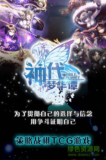 神代夢華譚小米版