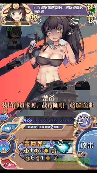 神代夢華譚華為端 v2.6.0 安卓版 1
