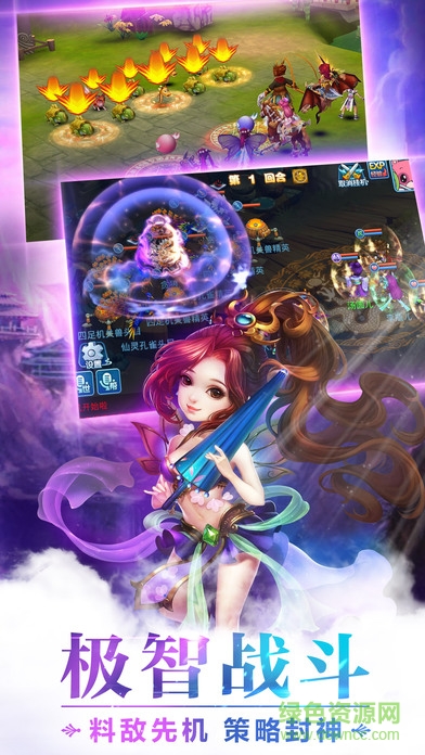 萌寵水滸 v1.0 安卓版 1