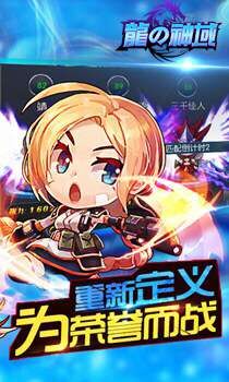 龍之神域 龍之神域游戲