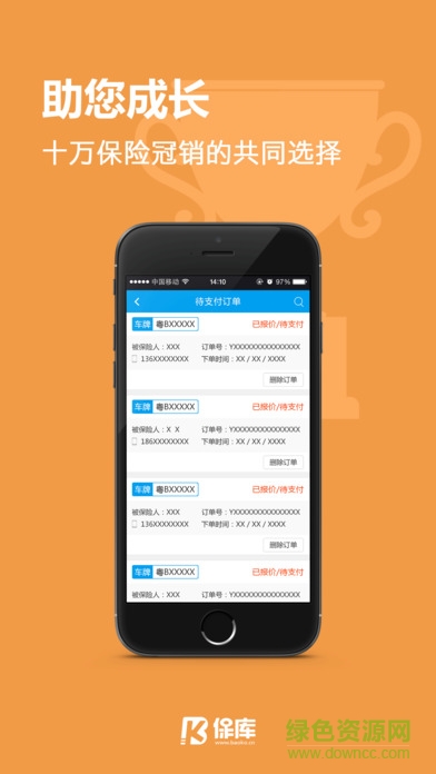 宜保通保庫保險 v1.0 安卓版 0