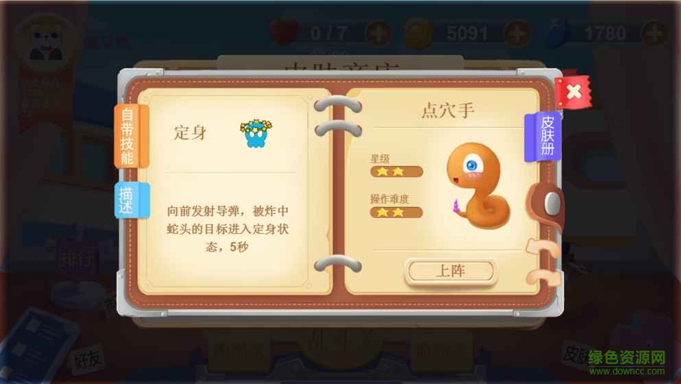 華麗貪吃蛇 v1.0 安卓版 1