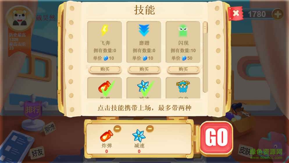 華麗貪吃蛇 v1.0 安卓版 0