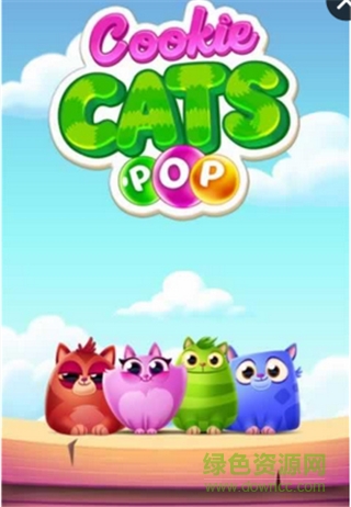 餅干貓大冒險(Cookie Cats Pop) v1.1.4 安卓版 0