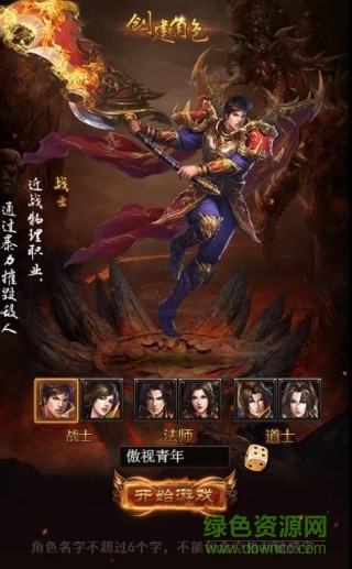 爬塔西游h5游戲 v1.0.0 安卓版 0
