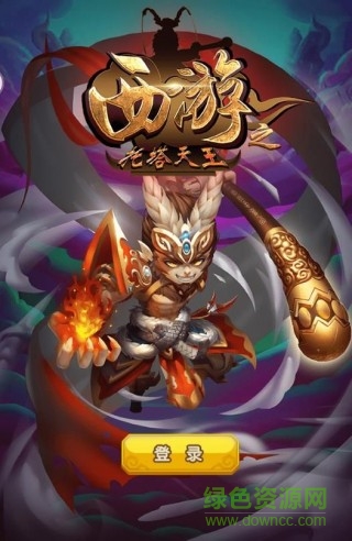 爬塔西游h5游戲 v1.0.0 安卓版 1