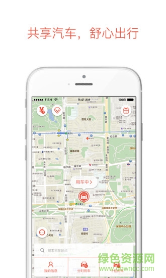 IGO我行app下載