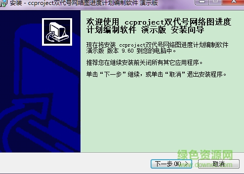 ccproject網絡圖繪制軟件正式版 v9.60 安裝版 0